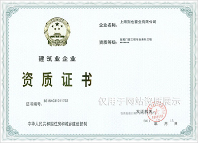 榮譽(yù)資質(zhì)