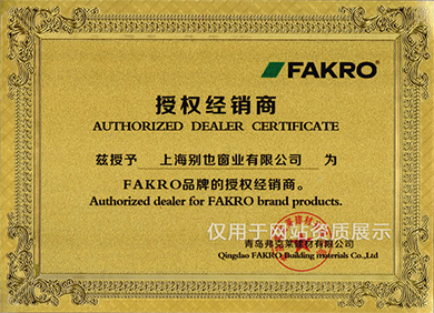 榮譽(yù)資質(zhì)