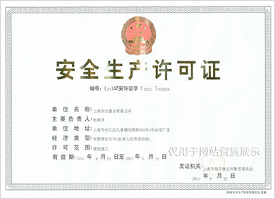 榮譽(yù)資質(zhì)