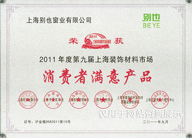 榮譽(yù)資質(zhì)