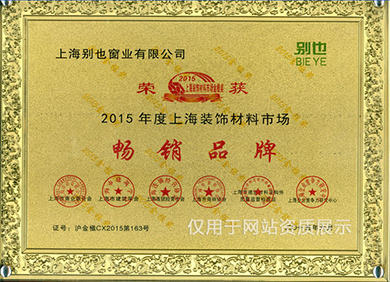 榮譽(yù)資質(zhì)